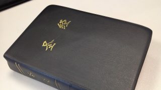 Biblia en chino