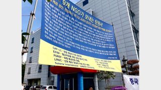 Continúan en Corea las manifestaciones falsas contra los refugiados de la Iglesia de Dios Todopoderoso, piratas informáticos intentan detener a Bitter Winter