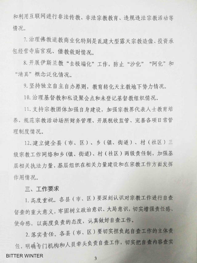 Documento emitido por un municipio de la provincia de Shandong