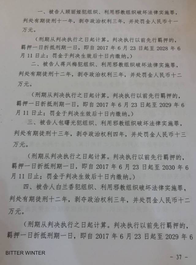 Extracto del veredicto del Tribunal Popular Intermedio de Zaozhuang