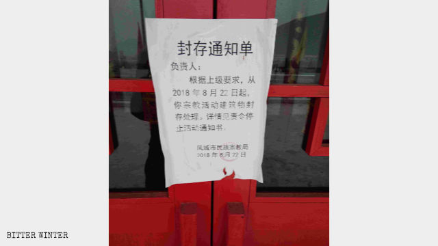 Notificación de clausura de un templo taoísta