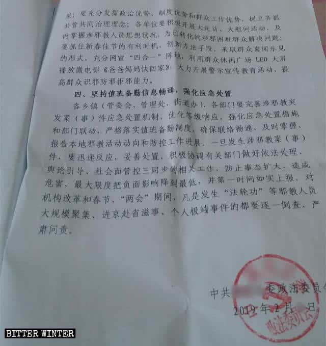Extracto del documento control anti-xie jiao