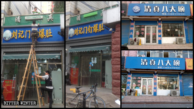 Los símbolos halal en árabe han sido pintados en las vallas publicitarias de los restaurantes en múltiples lugares en la provincia de Hebei.