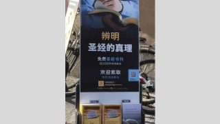 Se incrementa la persecución contra los testigos de Jehová en China