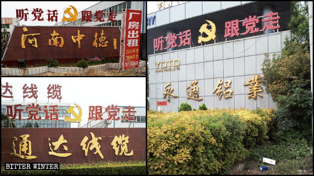 Se han colocado letreros propagandísticos que dicen “Obedece al Partido, sigue al Partido” afuera de las empresas e instituciones a lo largo de China.