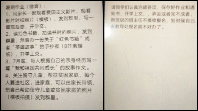 Notificación enviada a través de WeChat mediante la cual un maestro exige que estudiantes de primaria lean libros "rojos" y vean películas "rojas".