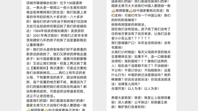 Capturas de pantalla de textos de WeChat relacionados con las protestas de los aldeanos.
