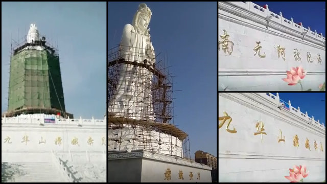 La leyenda Namo Amitābhāya, que se hallaba escrita en la base de la estatua de Kwan Yin fue modificada y ahora dice: "Chang’e vuela a la luna".