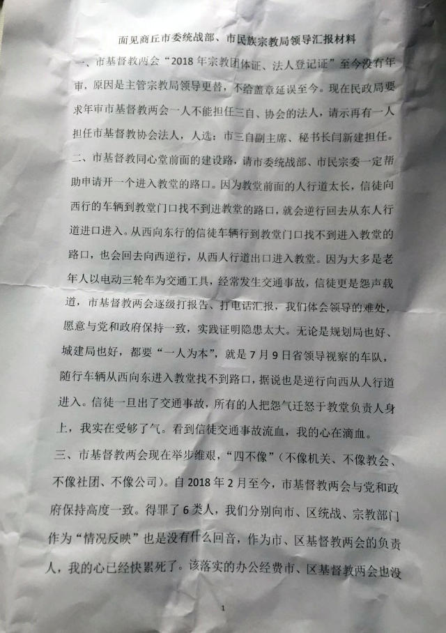 Nota de suicidio de Pastor chino Song Yongsheng tal y como fue publicada en el perfil de WeChat de RFA.