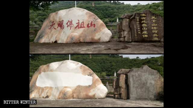 En el mes de julio se cubrieron con pintura las palabras "Montaña del Buda enviado por el cielo" que estaban grabadas en una piedra conmemorativa en el Templo de Dafo.
