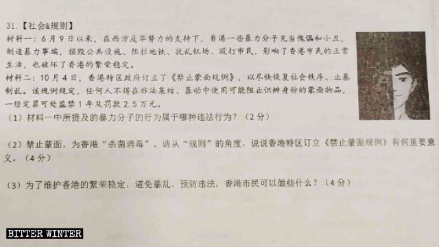 Durante un examen de mitad de período, a los estudiantes de secundaria se les pidió que explicaran la importancia de la "ley antimáscara" de Hong Kong.