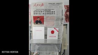 A los lugares religiosos se les ordena suscribirse a las publicaciones periódicas del PCCh