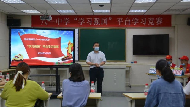 El 18 de mayo, una sucursal del PCCh en la escuela secundaria de Bayi emplazada en la zona de alta tecnología de la ciudad de Zhengzhou, en la provincia central de Henán, organizó una competencia para maestros sobre Xuexi Qiangguo.