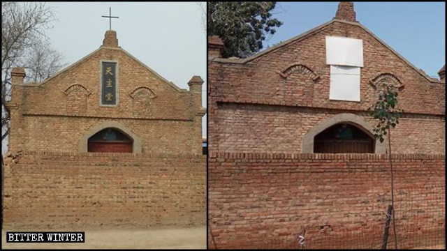 La iglesia de la aldea de Wangdangjia antes y después de ser rectificada.
