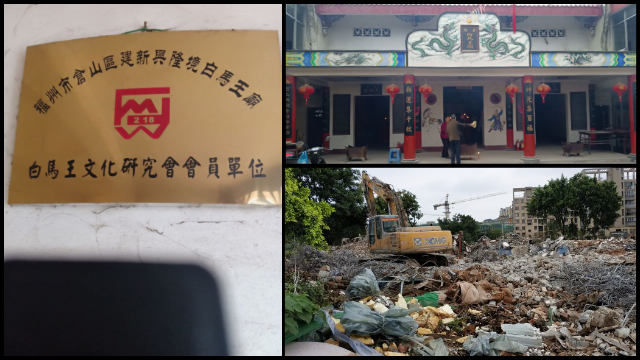 El templo de Baimawang está siendo demolido