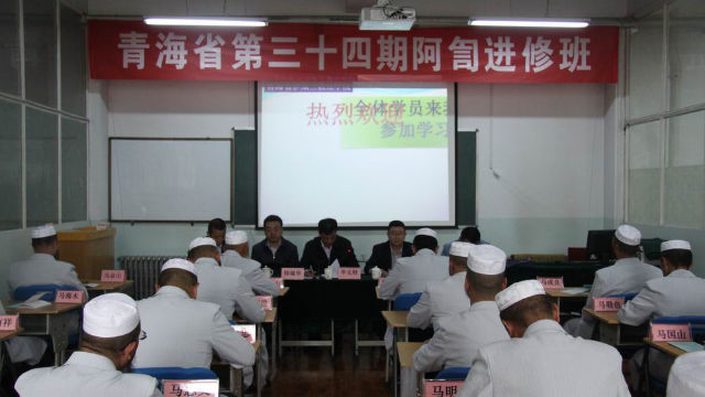 Imanes de 25 mezquitas están estudiando la ideología comunista en una clase de entrenamiento para imanes en la provincia de Qinghai.