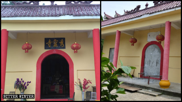 Las ventanas y puertas del Templo de Xiuling fueron selladas.