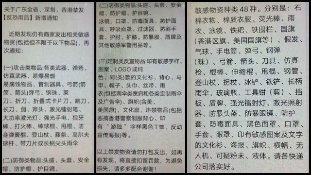 Notificación emitida por una empresa de mensajería de Fujian, en la cual se prohíbe el envío de artículos normales que el régimen considera como "equipo terrorista" a Hong Kong y a la vecina provincia de Cantón