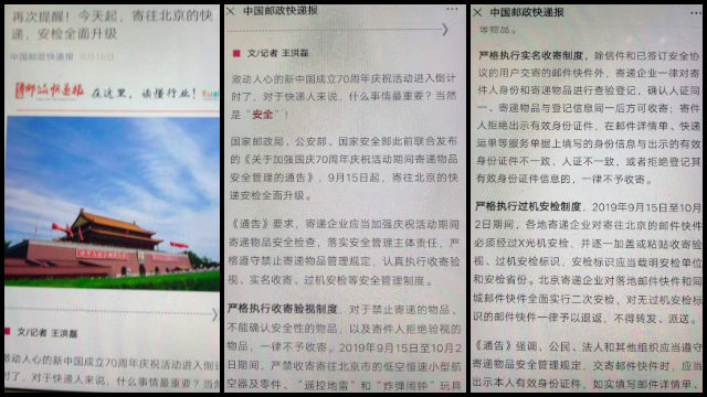 China Post y Express News publicaron en su perfil de WeChat una lista de empresas de mensajería que fueron sancionadas por no inspeccionar los paquetes de acuerdo a las regulaciones.