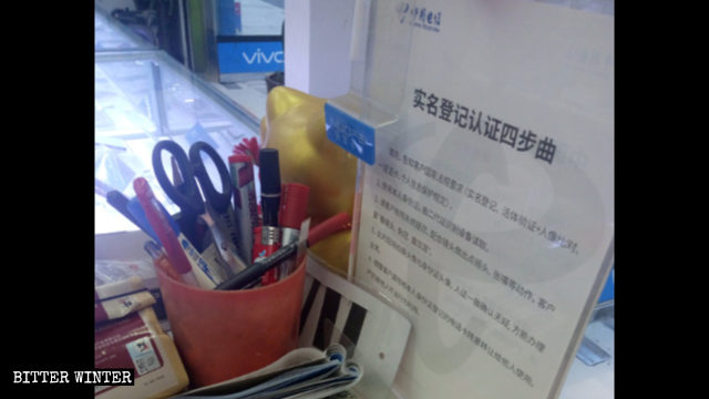 En una sala de servicios de China Telecom hay una notificación con la siguiente leyenda: "Cuatro pasos para el registro y verificación de nombres reales". Uno de ellos se denomina "verificación de cuerpo en vivo y comparación de rasgos faciales".