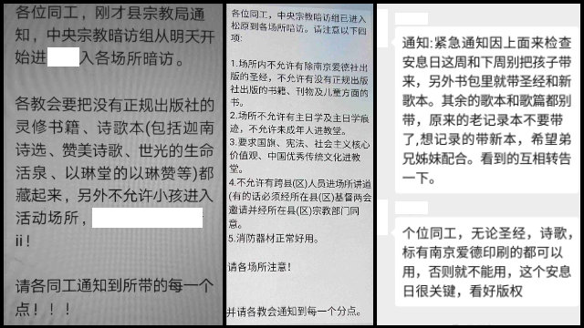 Mensajes publicados por pastores en grupos de WeChat, recordándoles a los creyentes que los libros religiosos que no han sido aprobados por el Estado podrían ser confiscados durante las inspecciones.