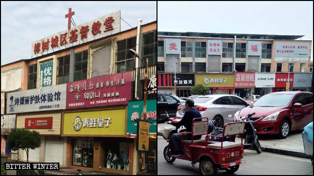 En septiembre de 2019, una iglesia de las Tres Autonomías emplazada en la ciudad de Zhangshu de Jiangxi fue despojada de su cruz y de su letrero.