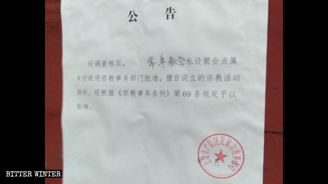 Aviso de clausura de una iglesia de las Tres Autonomías emplazada en Qingshui.