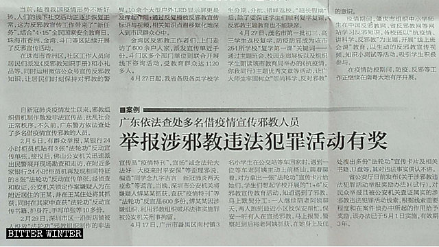 Un informe del Nanfang Daily titulado "Recompensas por denunciar actividades ilegales y criminales llevadas a cabo por organizaciones xie jiao" afirma que varios practicantes de Falun Gong fueron arrestados durante la epidemia.