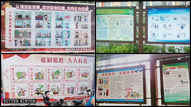 En el condado de Yucheng se pueden ver carteles de propaganda que boicotean a las organizaciones xie jiao por todas partes. Las imágenes de algunos carteles propagandísticos son particularmente aterradoras.